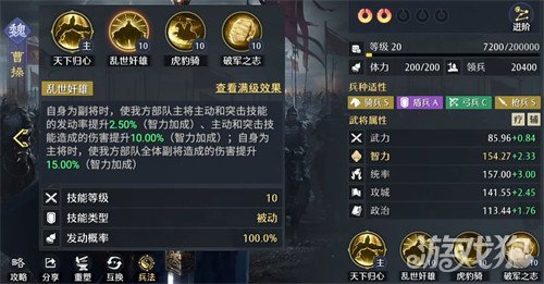 九牧之野魏国突击队怎么玩6