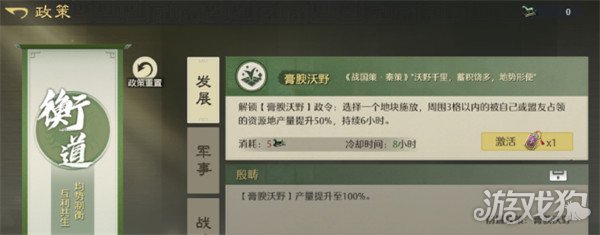 九牧之野衡道是什么3