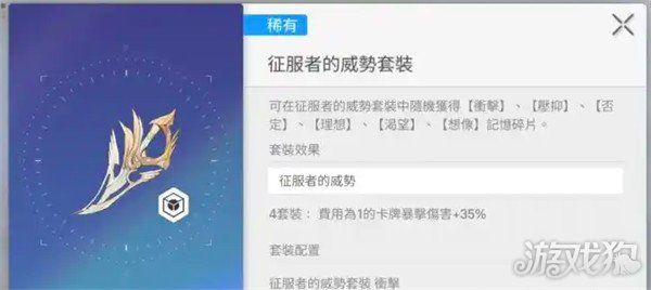 卡厄思梦境武器装备怎么搭配1