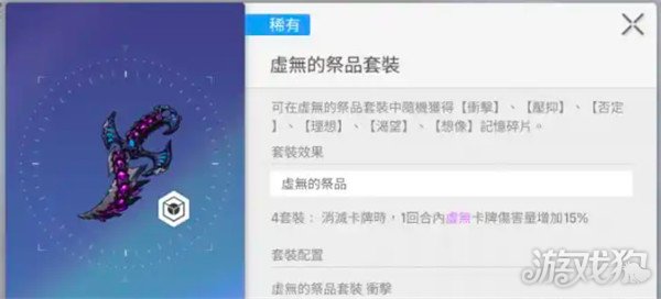 卡厄思梦境武器装备怎么搭配4