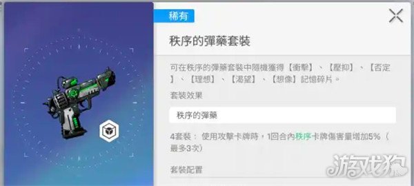 卡厄思梦境武器装备怎么搭配3