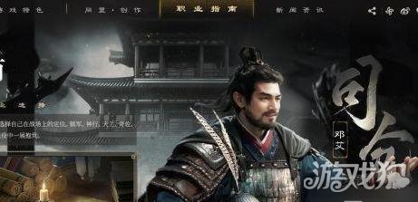 三国谋定天下职业选什么好1