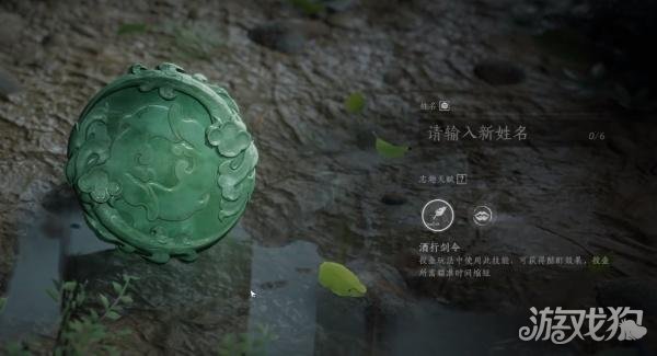 燕云十六声改名卡怎么获得2