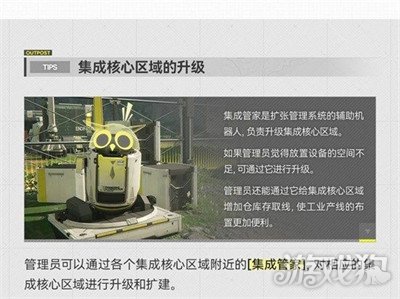 明日方舟终末地地区建设系统怎么玩2