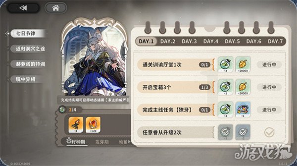 火环公测有哪些福利2