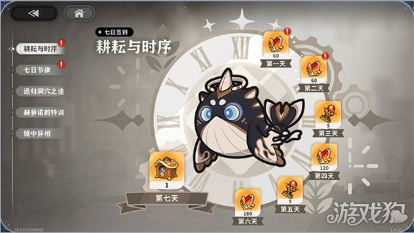 火环公测有哪些福利1