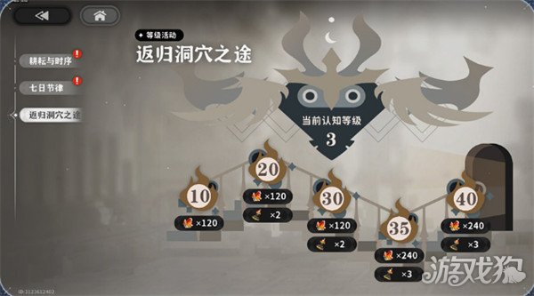 火环公测有哪些福利3