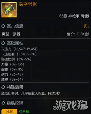 街机恐龙55级金色武器怎么选 55级金色武器选择推荐