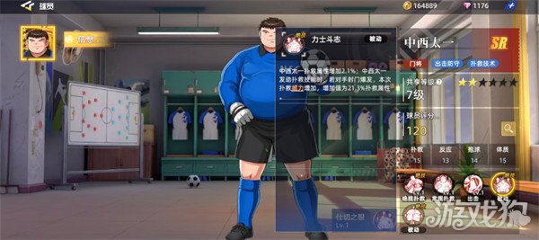 队长小翼王牌对决中西太一怎么样4