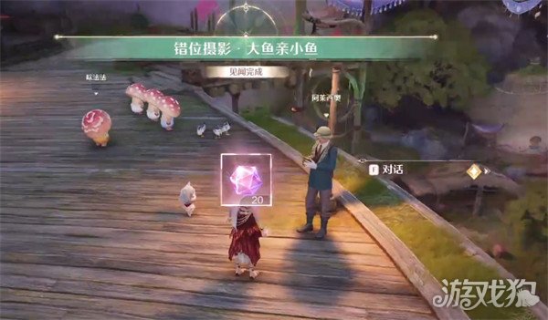 无限暖暖错位摄影大鱼亲小鱼任务怎么做6