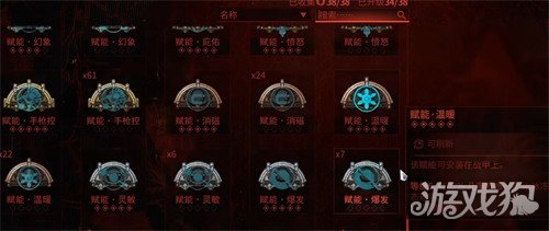 星际战甲赋能怎么解锁 赋能获取攻略