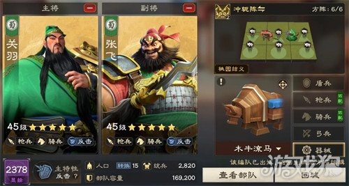 九牧之野桃园枪队怎么玩2