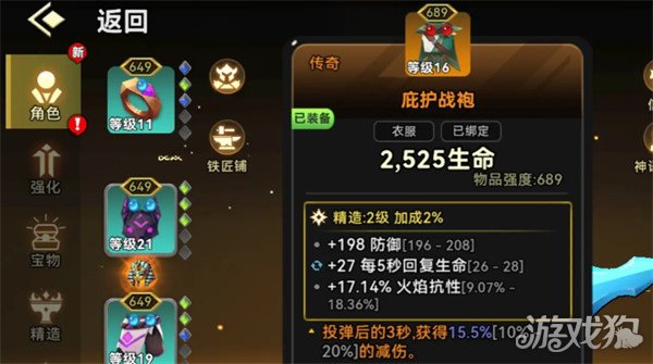 酋长你别跑暗光套怎么搭配2