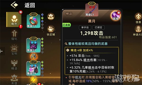 酋长你别跑暗光套怎么搭配3