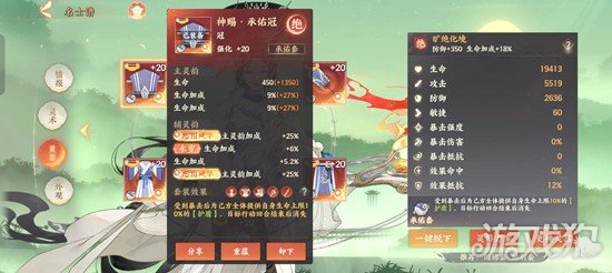 忘川风华录名士奢香技能是什么4