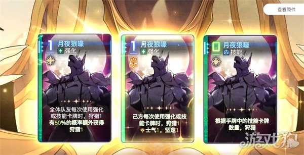 卡厄思梦境双蕾队怎么搭配 双蕾队搭配攻略