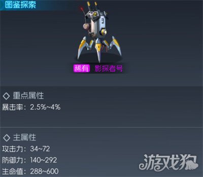 街机恐龙宠物升星怎么选 宠物升星选择推荐