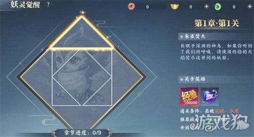 灵妖劫怎么升级快 快速升级攻略