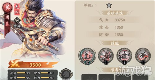 百战群英周泰怎么培养 周泰养成攻略