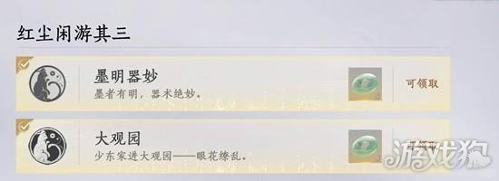 燕云十六声不可回溯成就怎么达成4