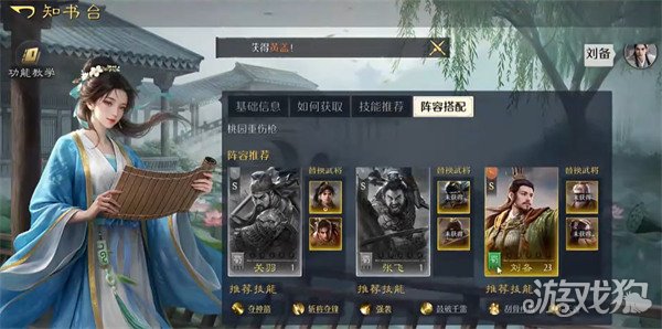 九牧之野回怒流阵容怎么搭配3