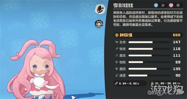 洛克王国世界粉色雪影娃娃怎么获得1