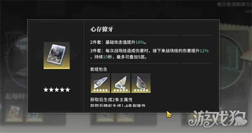 境界刀鸣心存獠牙刻印怎么样3