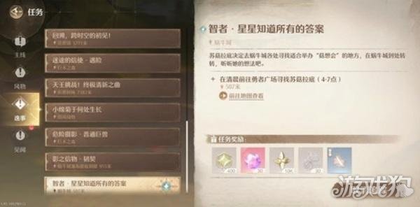 无限暖暖苏菇拉底免费上衣怎么获取3