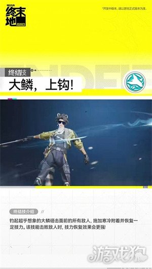 明日方舟终末地干员阿列什怎么样2