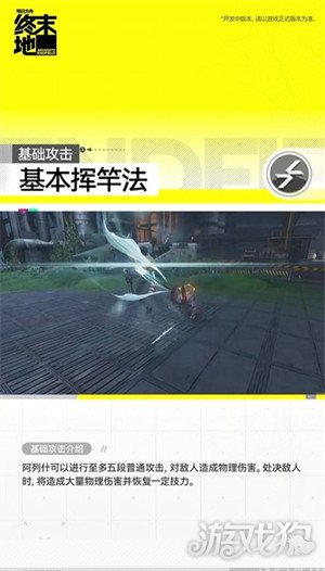 明日方舟终末地干员阿列什怎么样1