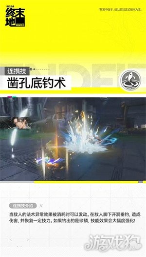 明日方舟终末地干员阿列什怎么样3