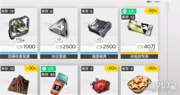 明日方舟终末地地区调度券怎么使用2