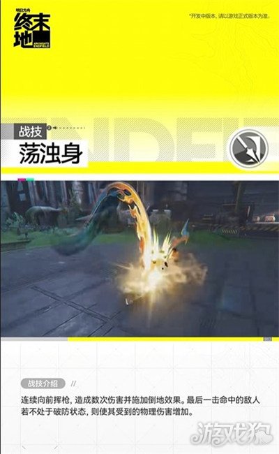 明日方舟终末地黎风技能是什么2