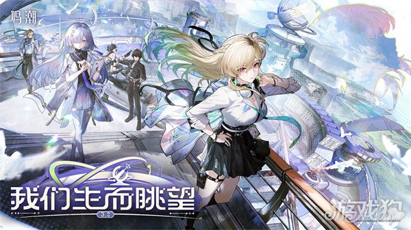 鸣潮3.0版本什么时候更新1