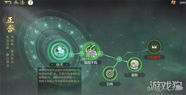 九牧之野华佗阵容怎么搭配5