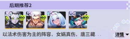 超维计划萌新阵容怎么搭配%