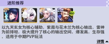 超维计划萌新阵容怎么搭配2