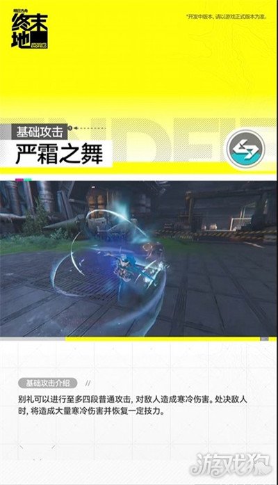 明日方舟终末地别礼怎么样1