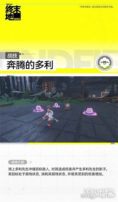 明日方舟终末地艾尔黛拉怎么样2