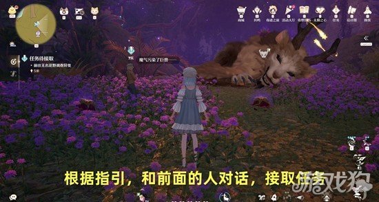 无限暖暖巨兽之章任务怎么做 巨兽之章任务流程攻略