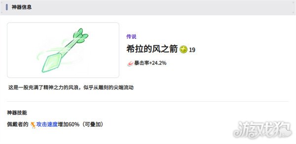 嘟嘟脸恶作剧装备怎么选5