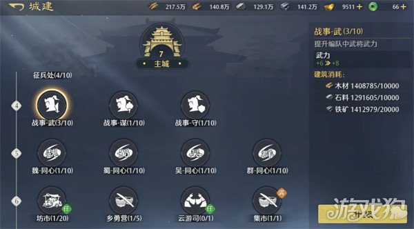 九牧之野火烧盾怎么玩 火烧盾玩法教学