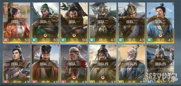 九牧之野拆迁队怎么配队 拆迁队配队攻略