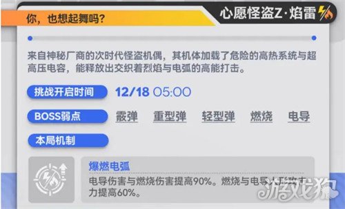 少女前线2追放心愿怪盗Z技能是什么 心愿怪盗Z技能机制介绍