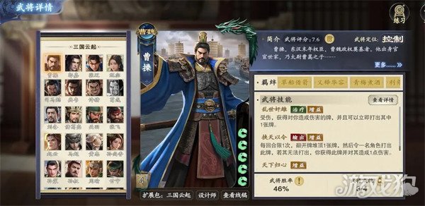 名将杀曹操怎么样1