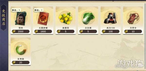 名将杀项羽怎么样4