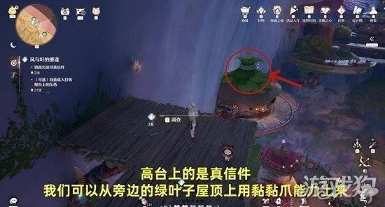 无限暖暖风与叶的重逢怎么完成5