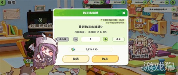 嘟嘟脸恶作剧叶子怎么使用5