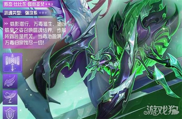 斗罗大陆猎魂世界噬魂蛛皇怎么样 噬魂蛛皇介绍一览