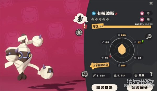 洛克王国世界卡拉波斯怎么配招 卡拉波斯技能搭配推荐